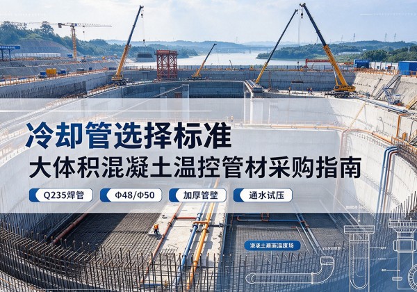 辰溪冷却管选择标准